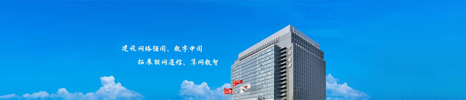 广宗县联通宽带