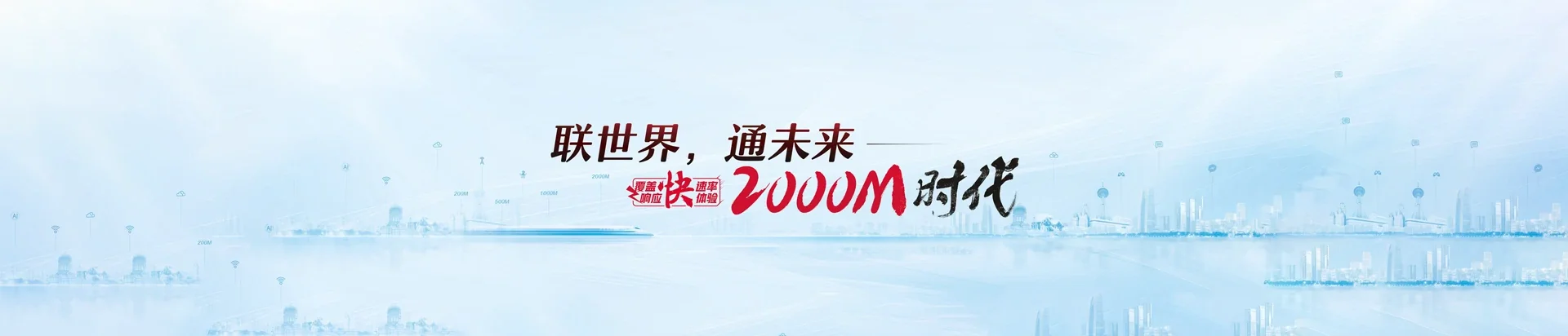 广宗县联通宽带
