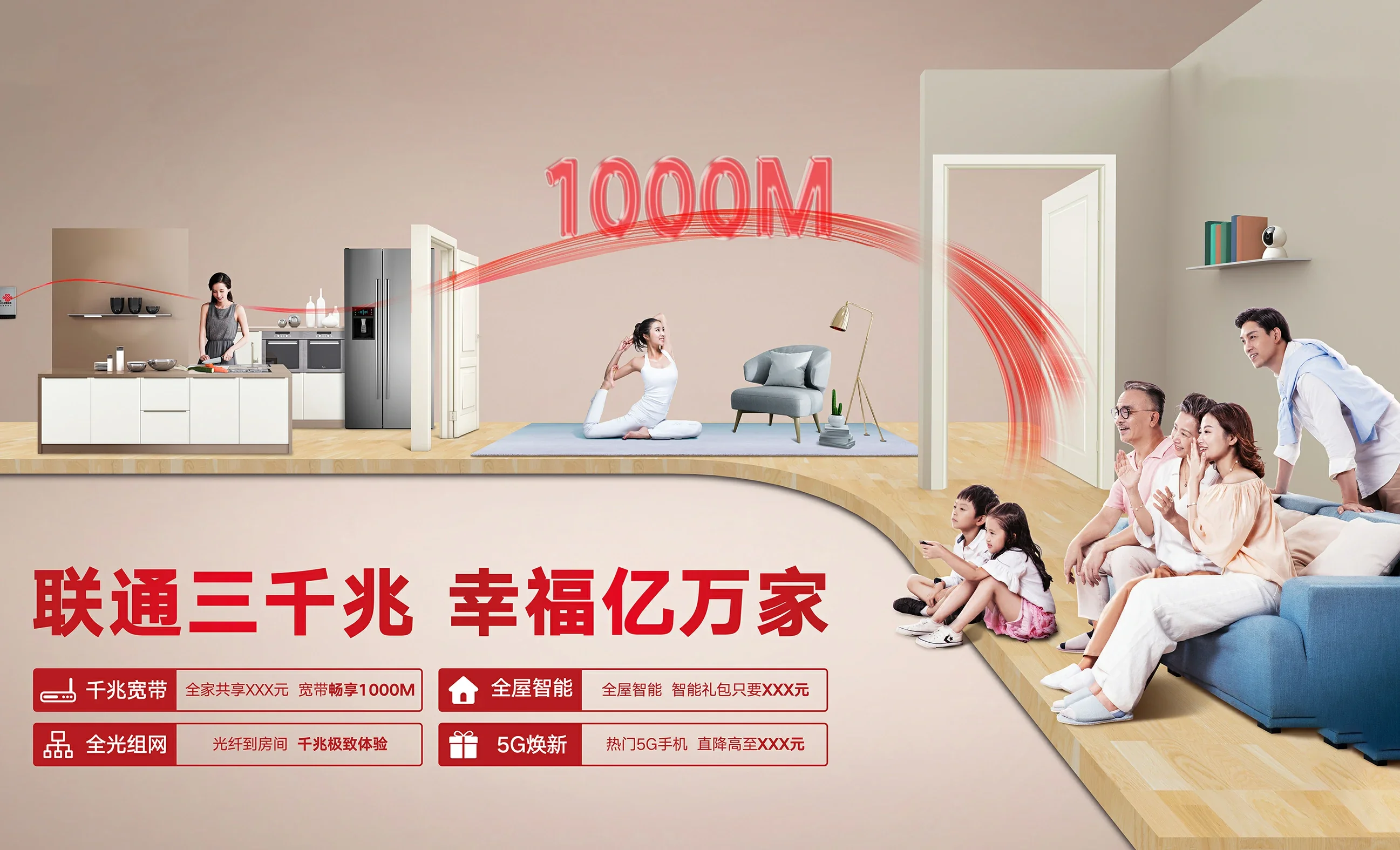 广宗县中国联通
