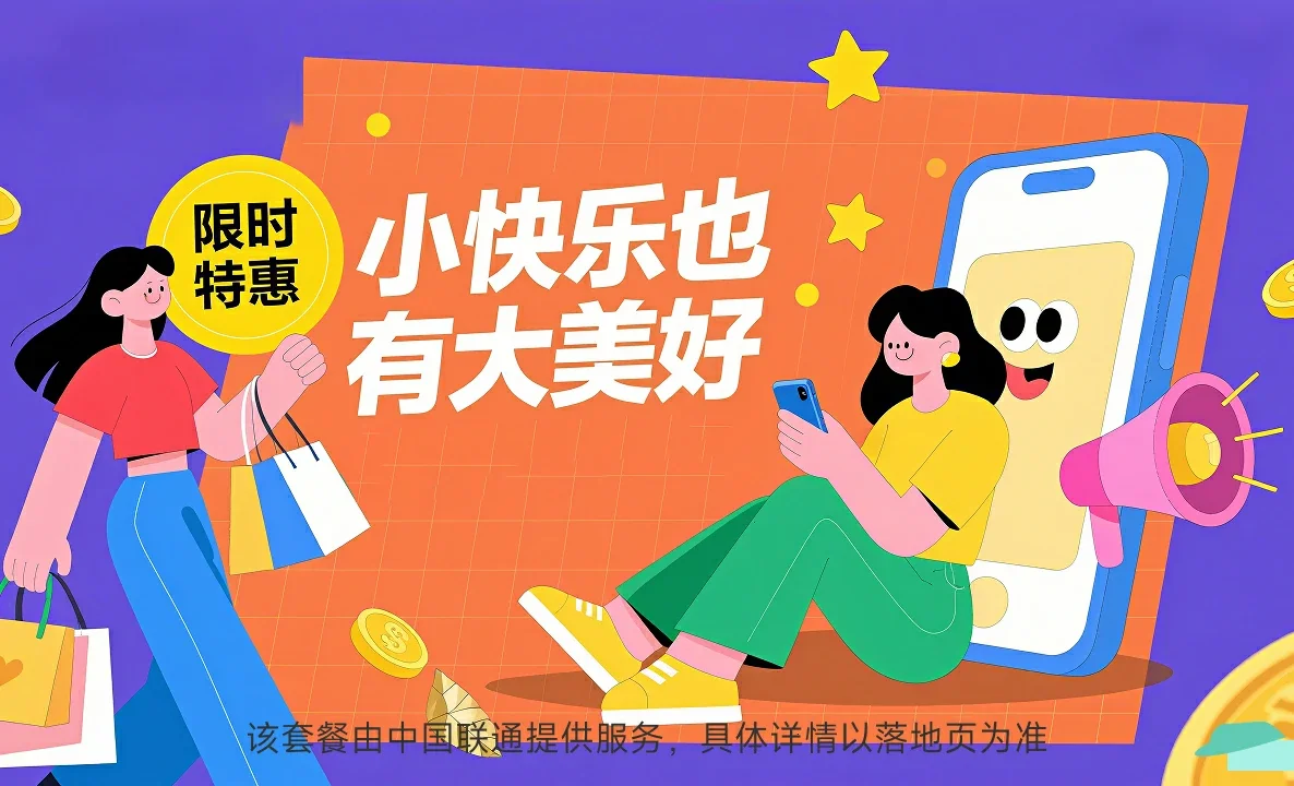 广宗县中国联通